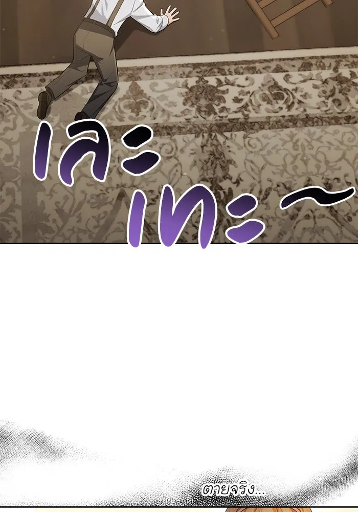อยู่ดี ๆ ก็มีนางเอกนิยายเป็นเพื่อนบ้าน ตอนที่ 31 รูปที่ 86