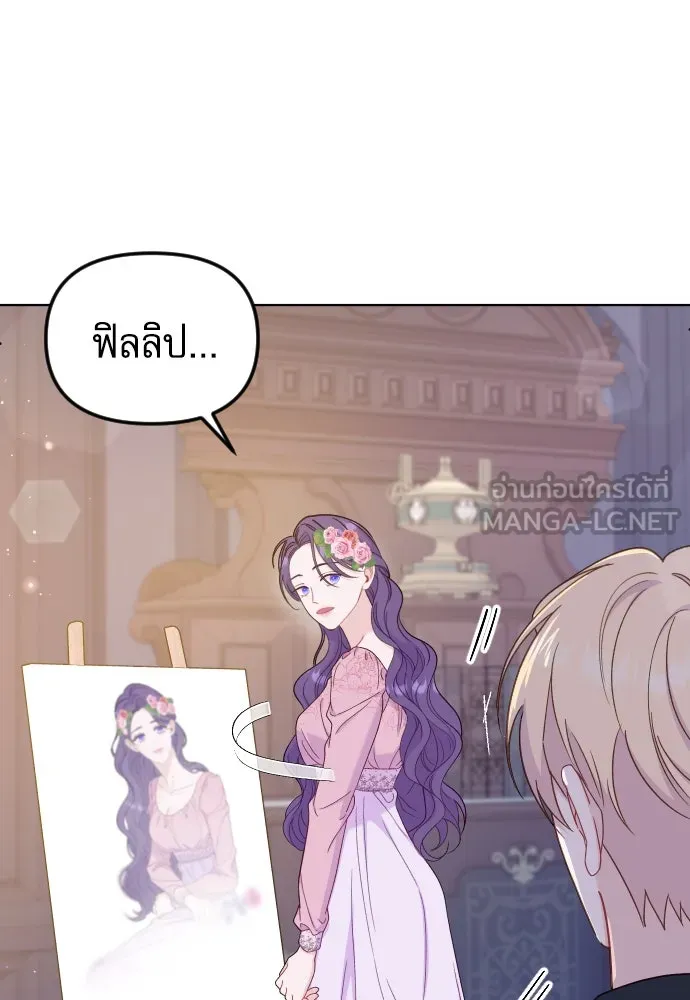 ไม่รักให้ตาย ตอนที่ 31 รูปที่ 42