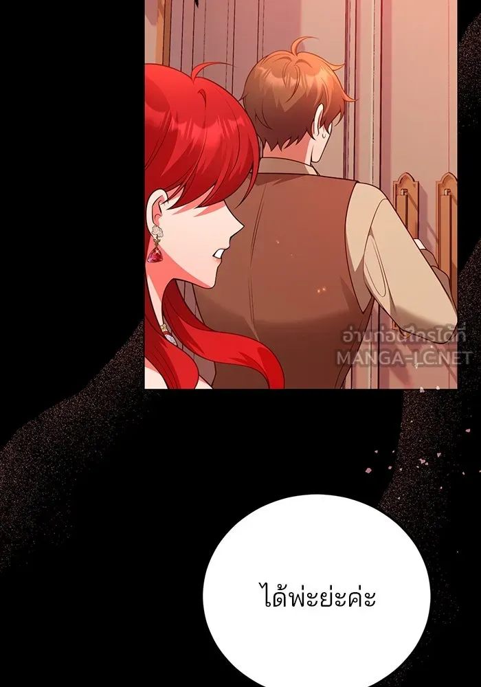 แผนหย่าสามีทรราช ตอนที่ 93 รูปที่ 72