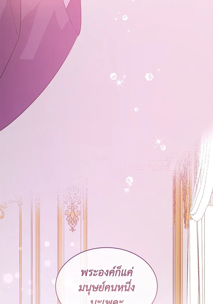 ฟิลเลียโรเซ่กับคำทำนายแห่งมงกุฎหนาม ตอนที่ 36 รูปที่ 83
