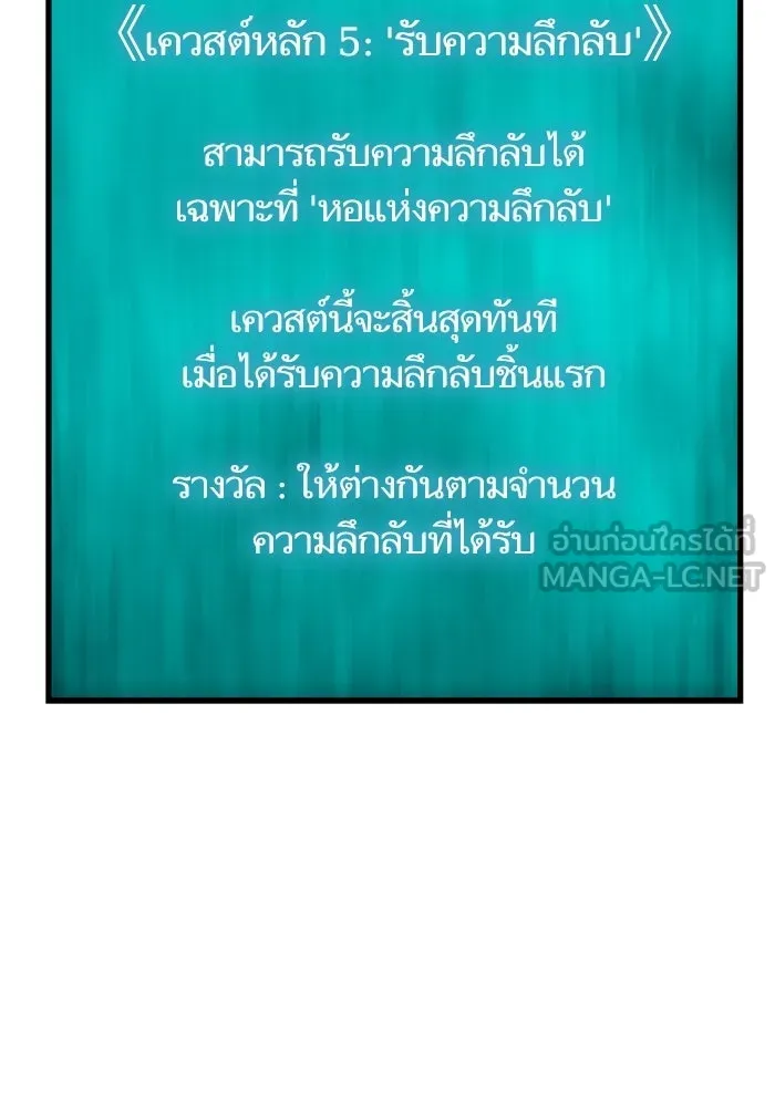เริ่มเกมพร้อม 13 คุณสมบัติลับ ตอนที่ 25 รูปที่ 201