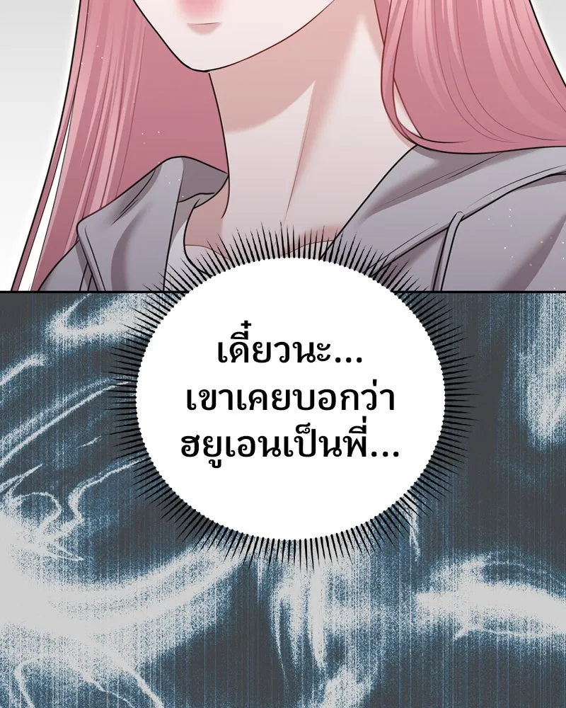 จ้า แม่คนสวย ตอนที่ 25 รูปที่ 43