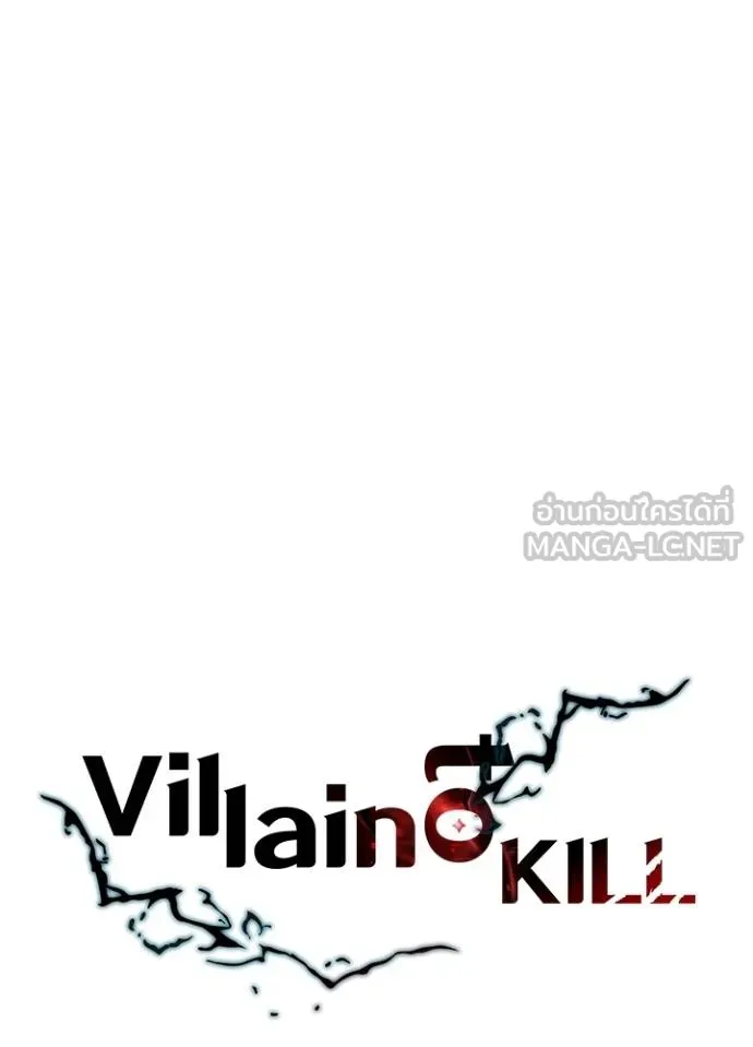 Villain to kill ตอนที่ 177 รูปที่ 55