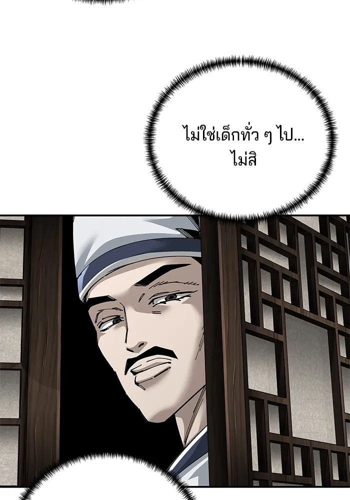 คุณปู่จอมยุทธกับหลานสาวสุดแกร่ง ตอนที่ 84 รูปที่ 88