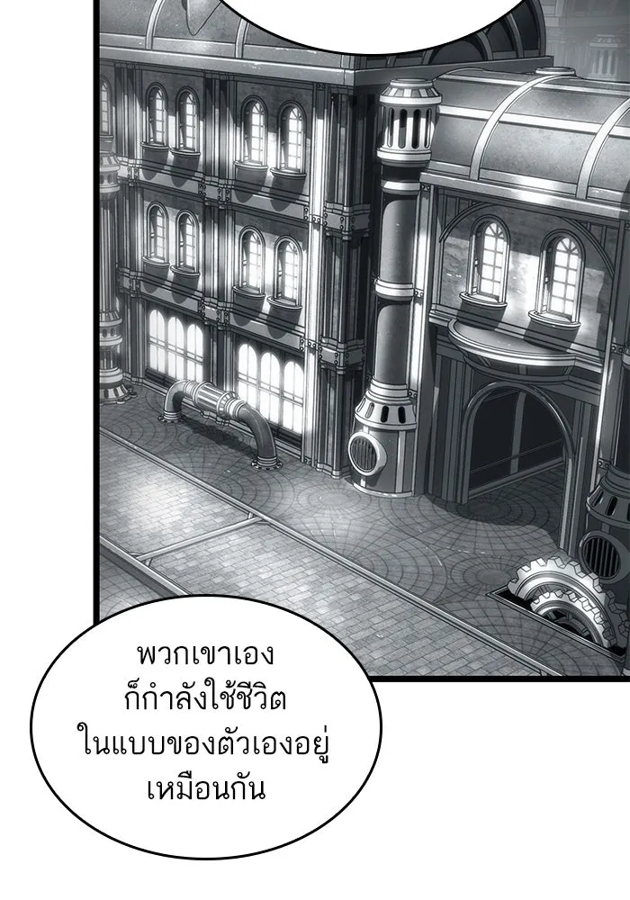 หลังวันสิ้นโลก ตอนที่ 136 รูปที่ 119