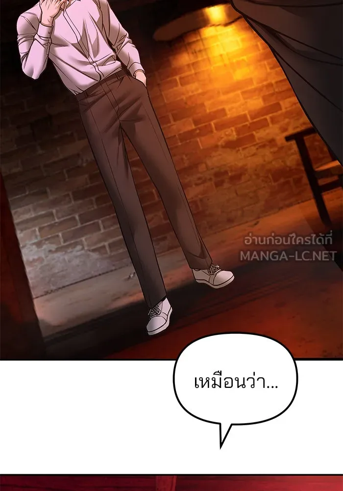 เลวฟาดเลว ตอนที่ 186 รูปที่ 174