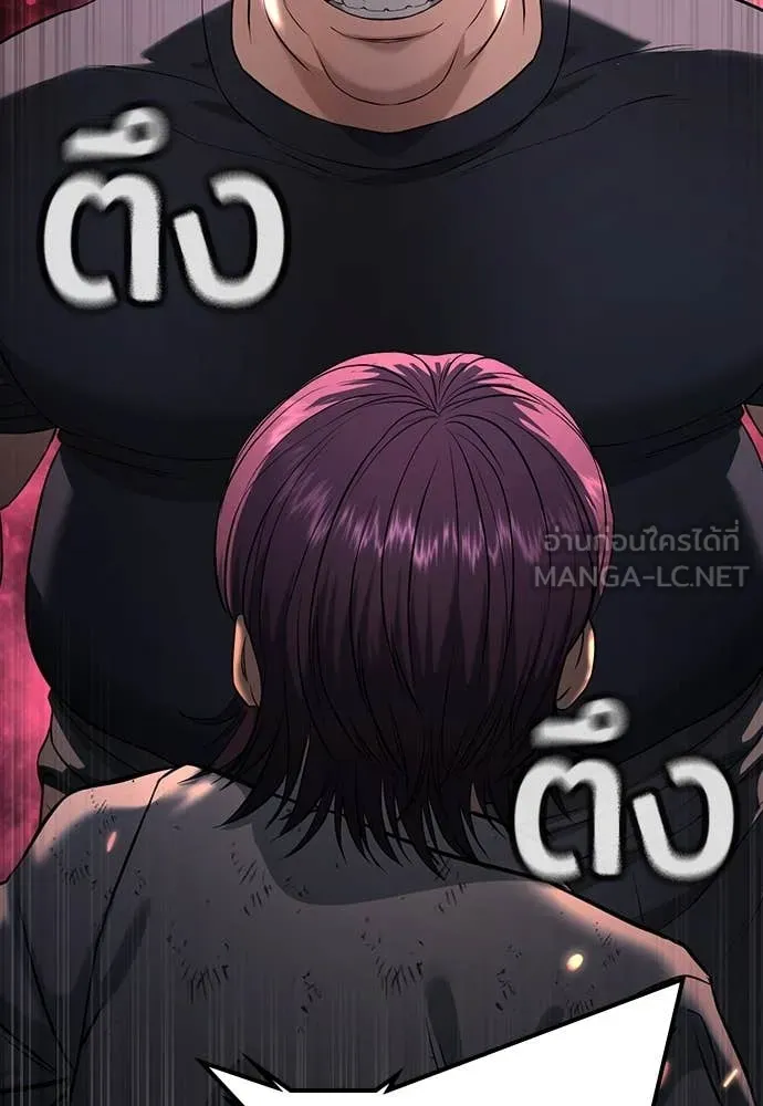 คูเซรา ตอนที่ 43 รูปที่ 220