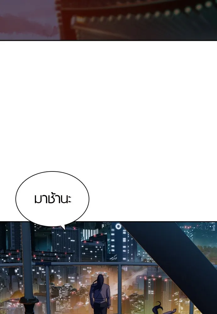 นักรบแช่แข็ง ตอนที่ 8 รูปที่ 122