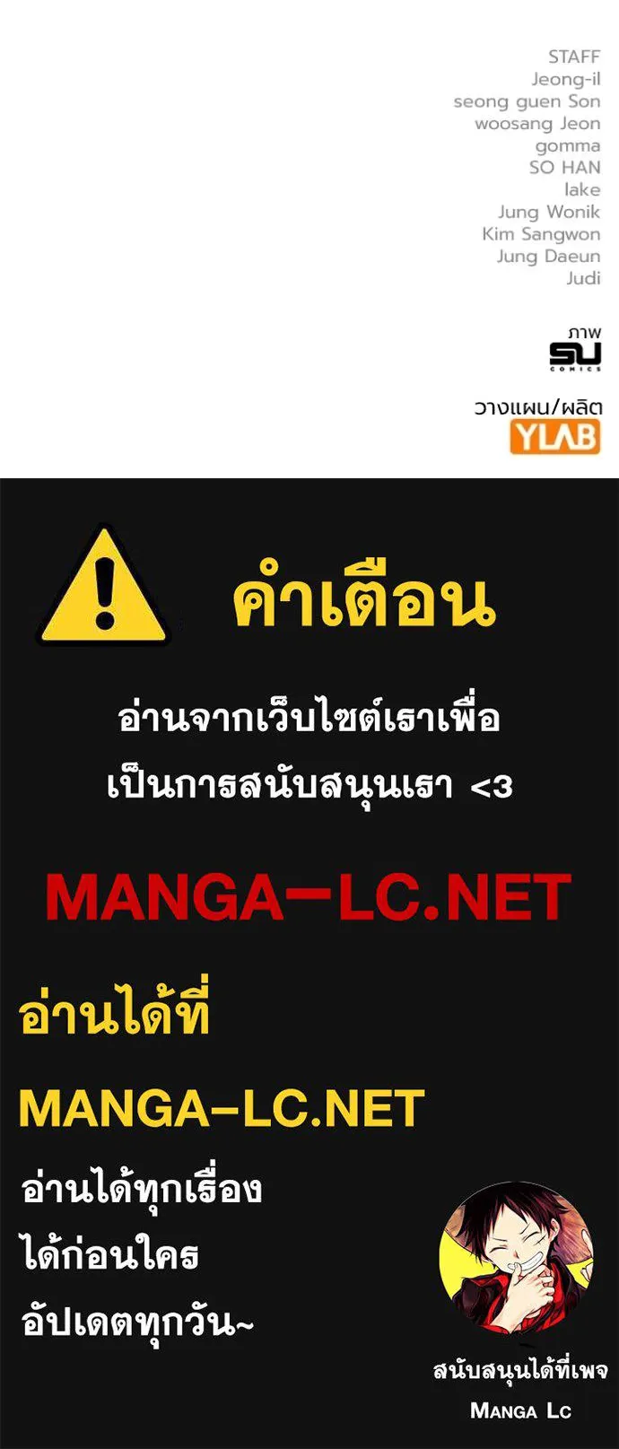 มหาสงครามคนแกร่ง ตอนที่ 32 รูปที่ 156