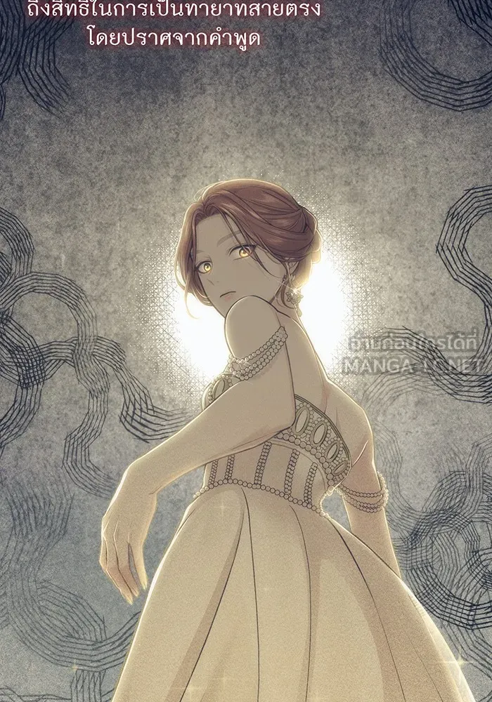 ห้องนอนลับของเจ้าหญิงต้องสาป ตอนที่ 138 เลดี้บรียง 2 รูปที่ 87