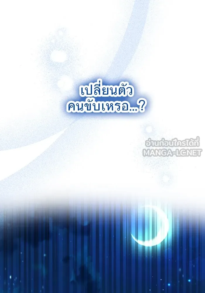 คุณหนูย้อนเวลามาเป็นอัศวิน ตอนที่ 43 รูปที่ 78
