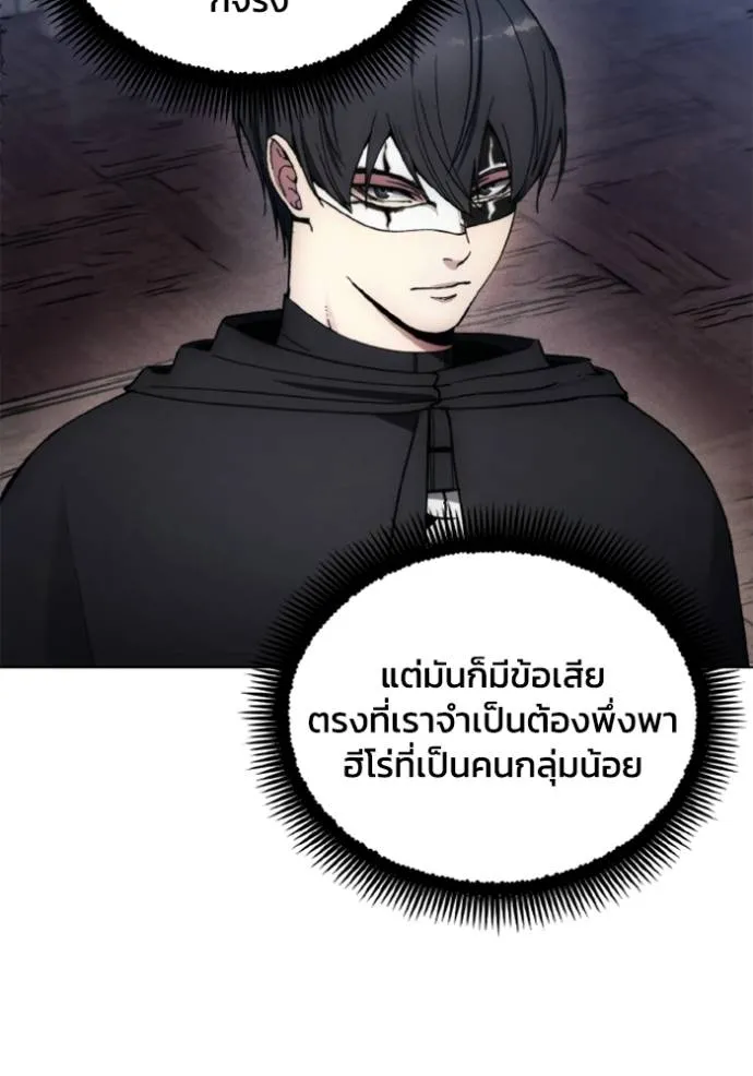 ศึกชิงบัลลังก์เทพเจ้ ตอนที่ 154 รูปที่ 77