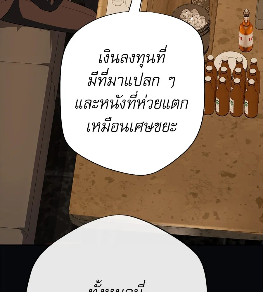 คอลเซ็นเตอร์เปลี่ยนชีวิต ตอนที่ 25 การหักหลัง รูปที่ 134