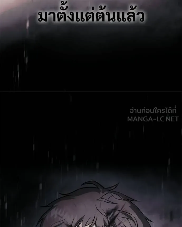 Baek XX ตอนที่ 147 รูปที่ 223