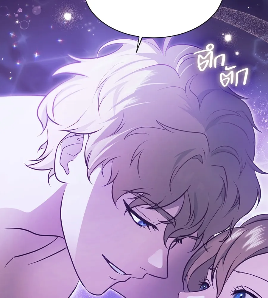 ทางหลุดพ้นของนักบุญลวง ตอนที่ 20 รูปที่ 10