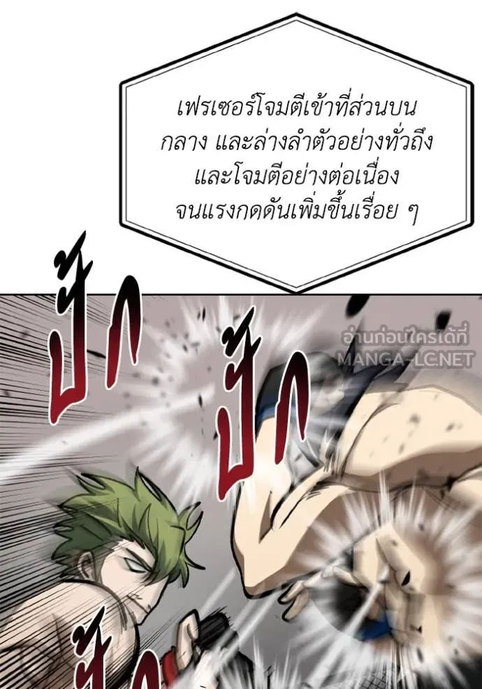 ราชาแห่งอ็อกทากอน ตอนที่ 178 รูปที่ 89