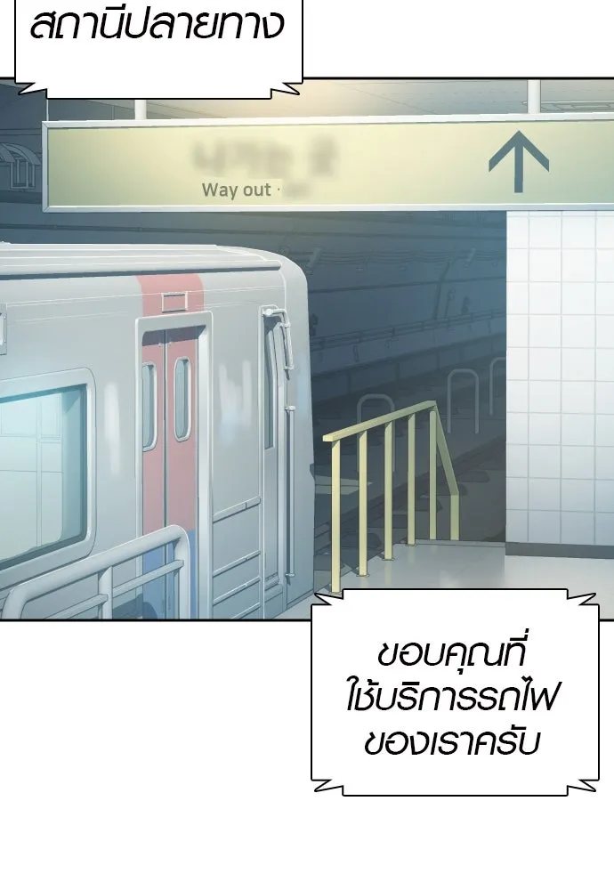 นักรบแช่แข็ง ตอนที่ 19 รูปที่ 107