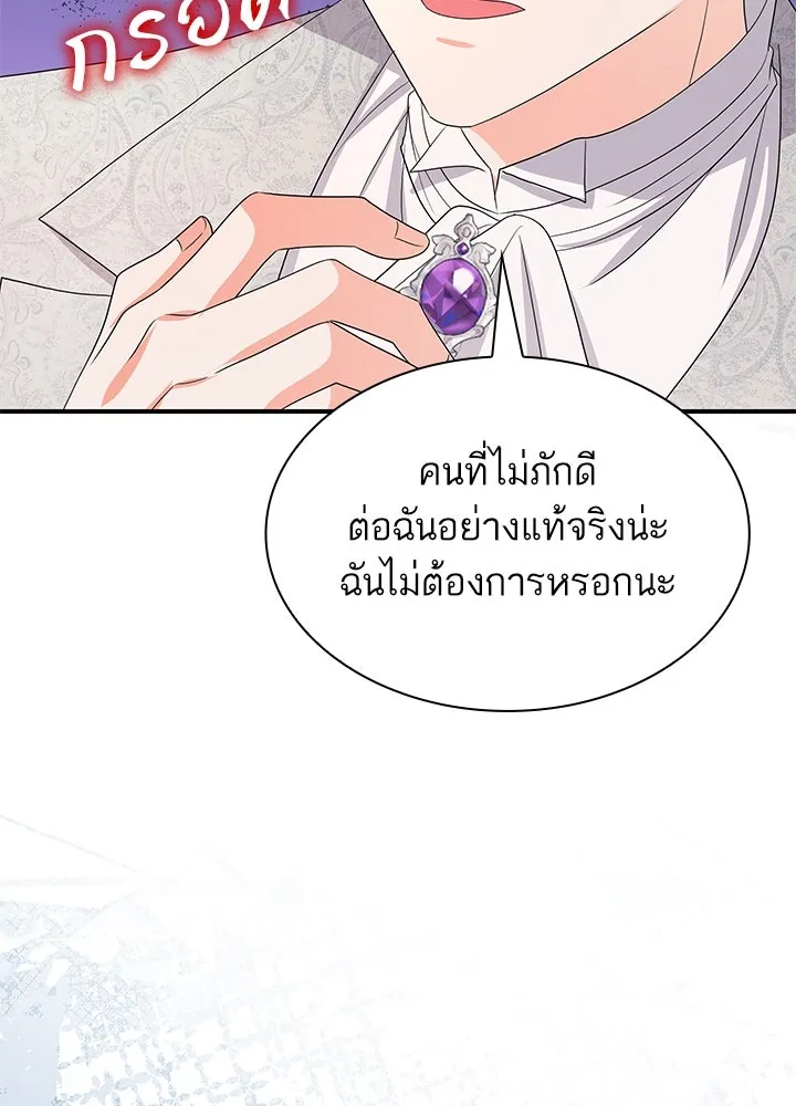 อดีตภรรยาของพระเอกหนุ่มจอมคลั่งรัก ตอนที่ 74 รูปที่ 76