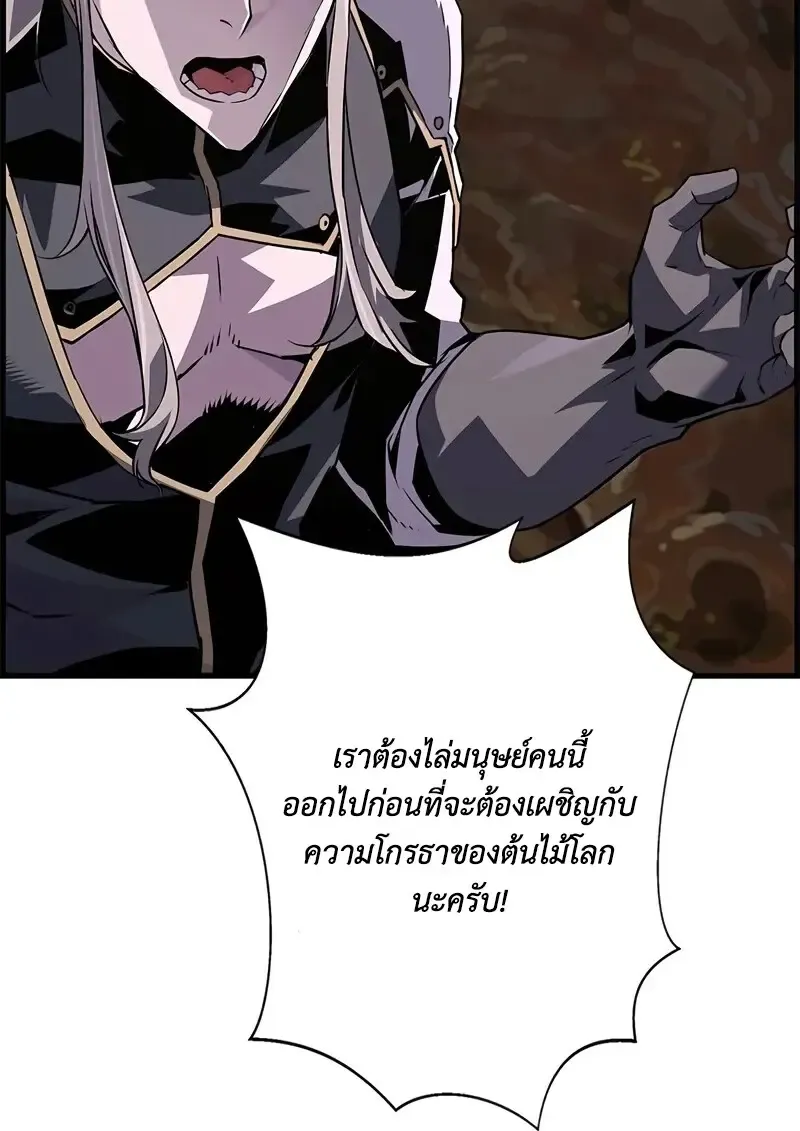 Necromancer_s Evolutionary Traits ตอนที่ ตอนที่ 96 รูปที่ 35