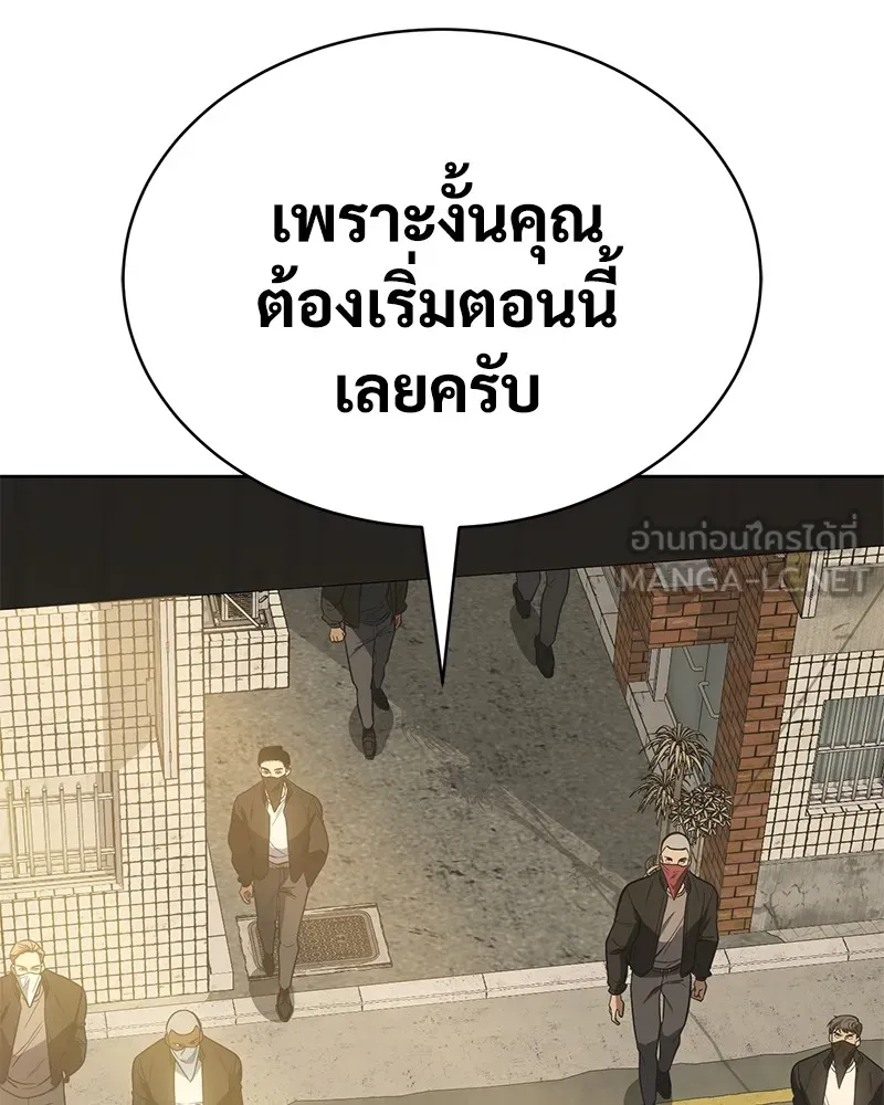 แบคXX ตอนที่ 31 รูปที่ 207