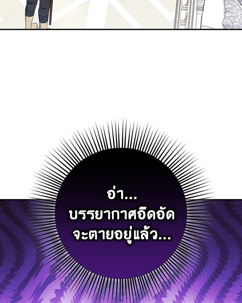 ภารกิจไล่ตามลุค บีเชล ตอนที่ 27 รูปที่ 23