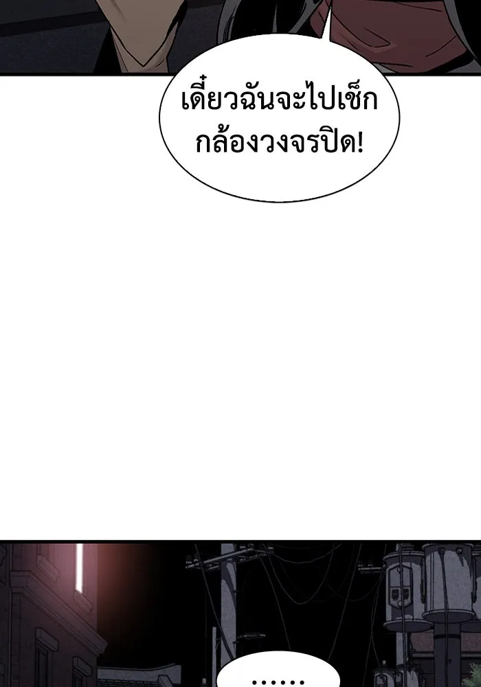 มีนา เกิดมาล่า ตอนที่ 78 รูปที่ 13