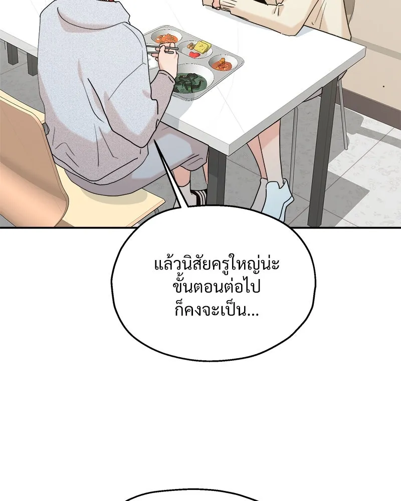 Pyramid Game เกมพีระมิด ตอนที่ 85 รูปที่ 71