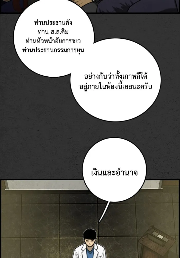 ตกศพสยอง ตอนที่ 23 รูปที่ 115