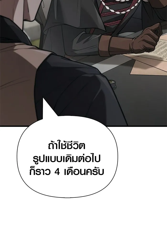 เอาชีวิตรอดในเกมฉบับคนเถื่อน ตอนที่ 134 ยาวแต่ก็แสนสั้น รูปที่ 20
