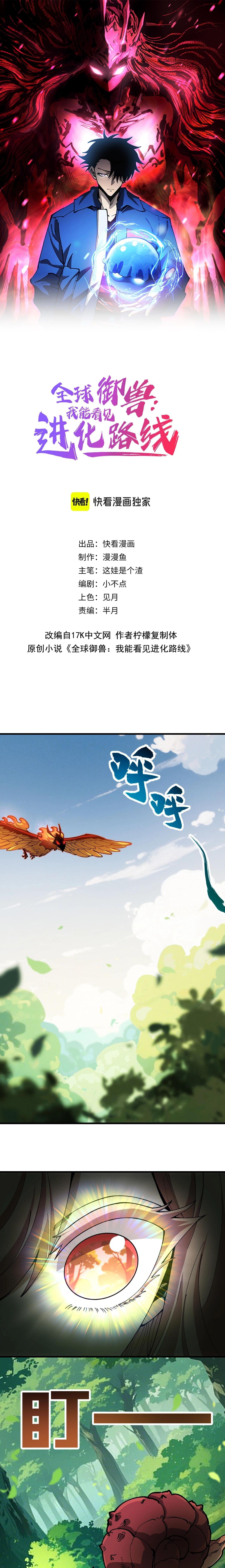 Manga-lc-com อ่านมังงะ อ่านการ์ตูน ออนไลน์ ฟรี Global Beast Tamer I Can See the Path of Evolution ตอนที่ 1 2 3 4 5 6 7 8 9 10 11 12 13 14 ฟรี ไม่มีโฆษณา Manga-lc - อ่าน มังงะ อ่าน การ์ตูน ออนไลน์ อ่านมังงะ ฟรี