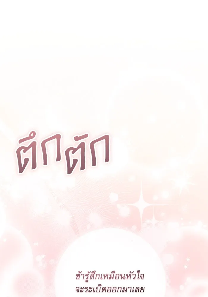 เกิดใหม่คราวนี้ ขอเป็นคนดีดูสักครั้ง ตอนที่ 67 รูปที่ 157