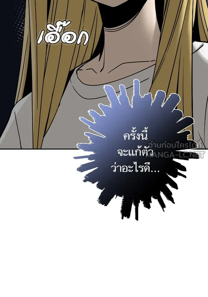 โชคชะตานำพารัก ตอนที่ 50 นี่ รูปที่ 114