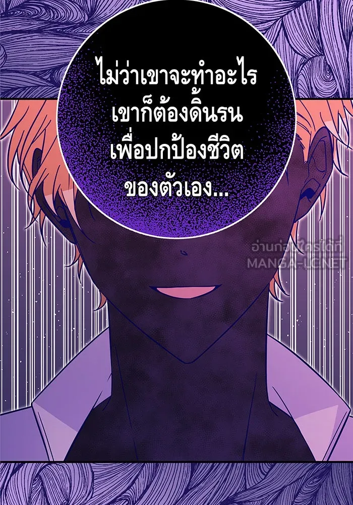 นางร้ายที่ไหนจะมีคุณธรรม ตอนที่ 40 รูปที่ 87