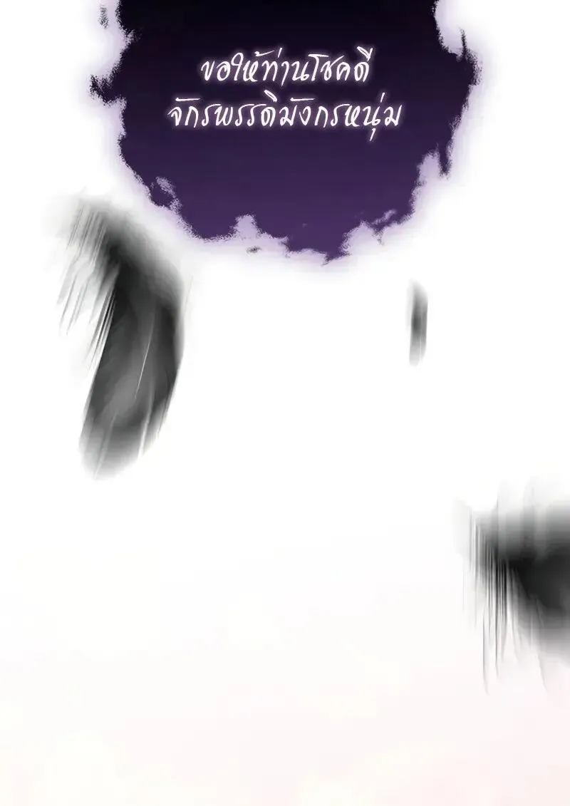 Dragon-Devouring Mage ย_อนเวลาจอมเวทย_กล_นม_งกร ตอนที่ ตอนที่ 123 รูปที่ 53