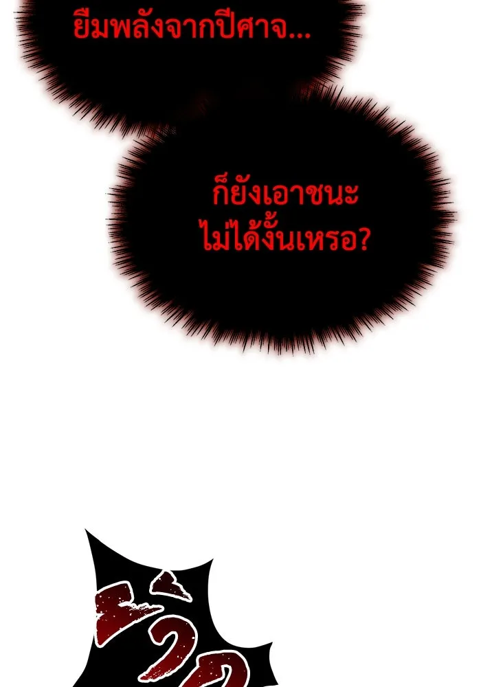 ชีวิตพลิกผันของลอร์ดผู้เกียจคร้าน ตอนที่ 70 การเดิมพันที่เสี่ยงชีวิต รูปที่ 67