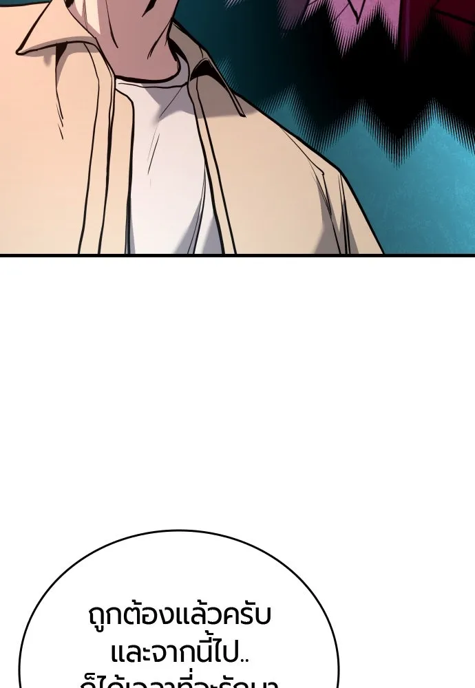 มือพิพากษา ตอนที่ 39 รูปที่ 55