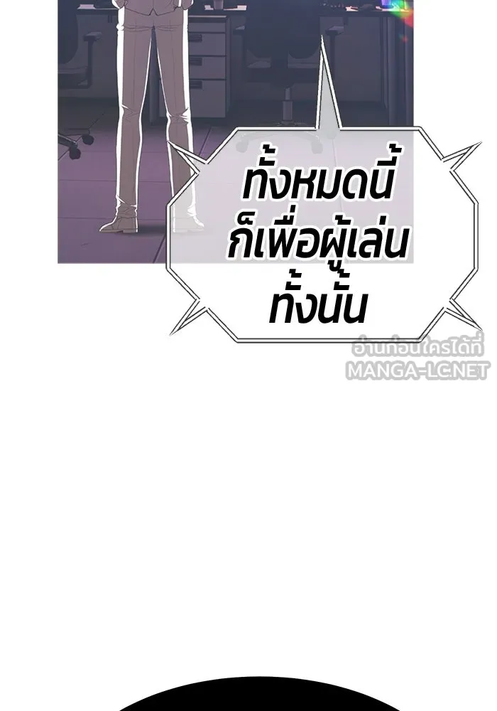 +99 ท่อนไม้พร้อมบวก ตอนที่ 62 ดิเมนชันอีตเตอร์ (10) รูปที่ 492