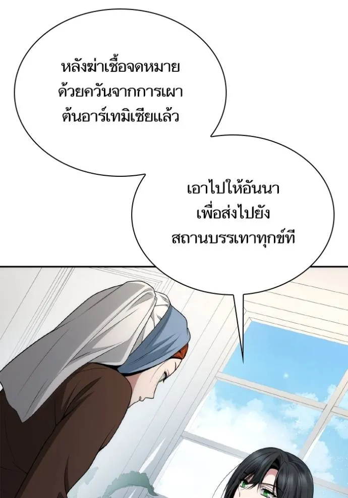 ชาตินี้น้องขอเป็นราช ตอนที่ 127 รูปที่ 16