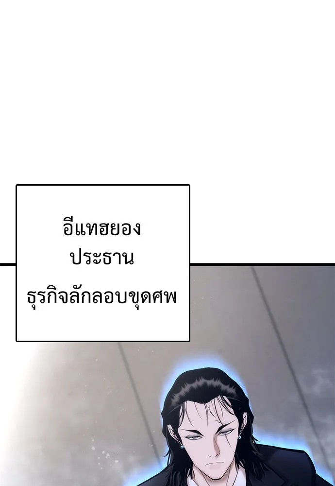 สุภาพบุรุษสูทดำ ตอนที่ 1 รูปที่ 40