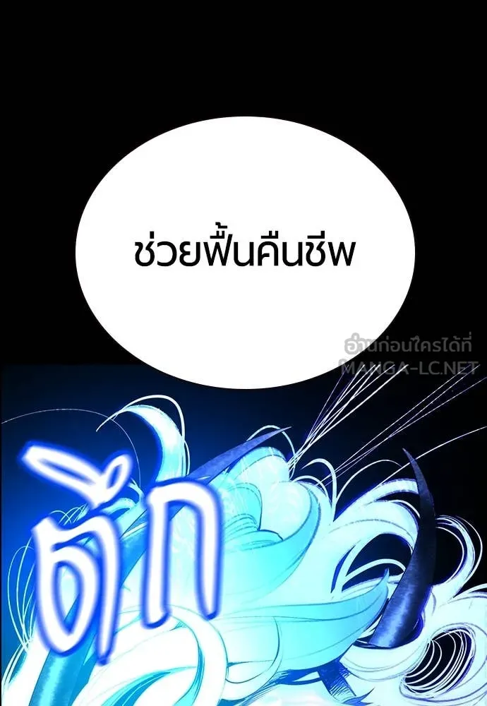 Jungle Juice ตอนที่ 173 รูปที่ 139