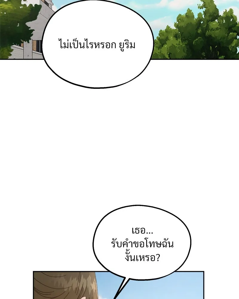 Pyramid Game เกมพีระมิด ตอนที่ 57 รูปที่ 65