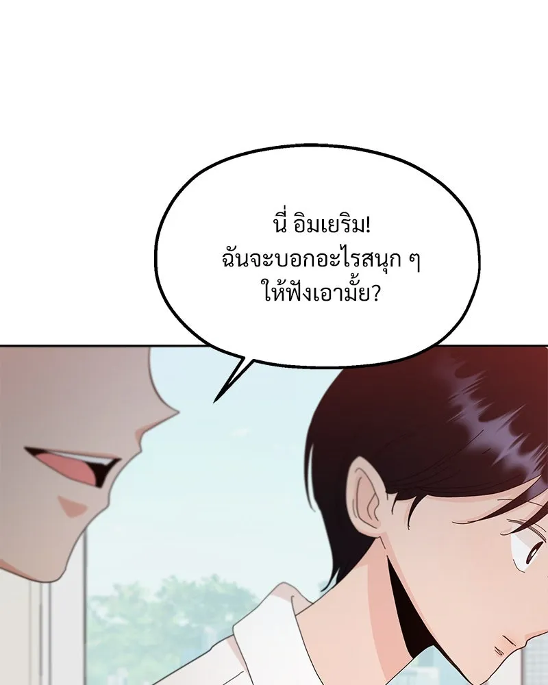 Pyramid Game เกมพีระมิด ตอนที่ 70 รูปที่ 112