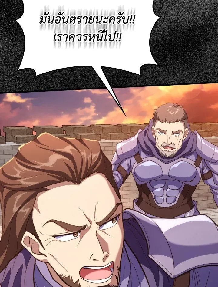 Max Level Player ตอนที่ ตอนที่ 62 รูปที่ 116