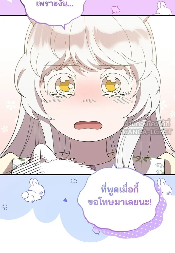 ร้านสะดวกซื้อต่างโลก ตอนที่ 47 รูปที่ 108