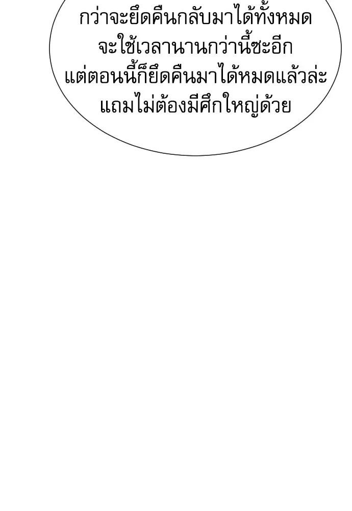 หลานอัจฉริยะของราชาเงินกู้ ตอนที่ 15 รูปที่ 29