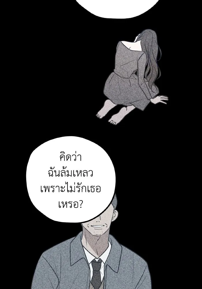 รักนี้ไม่มีรีไซเคิล ตอนที่ 68 รูปที่ 62