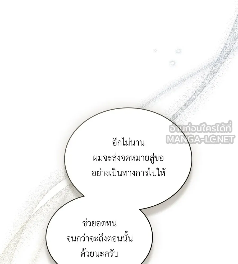 เล่ห์รักชนชั้นสูง ตอนที่ 52 รูปที่ 9