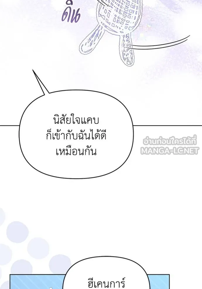 ชีวิตใหม่ในตระกูล ตอนที่ 87 รูปที่ 103