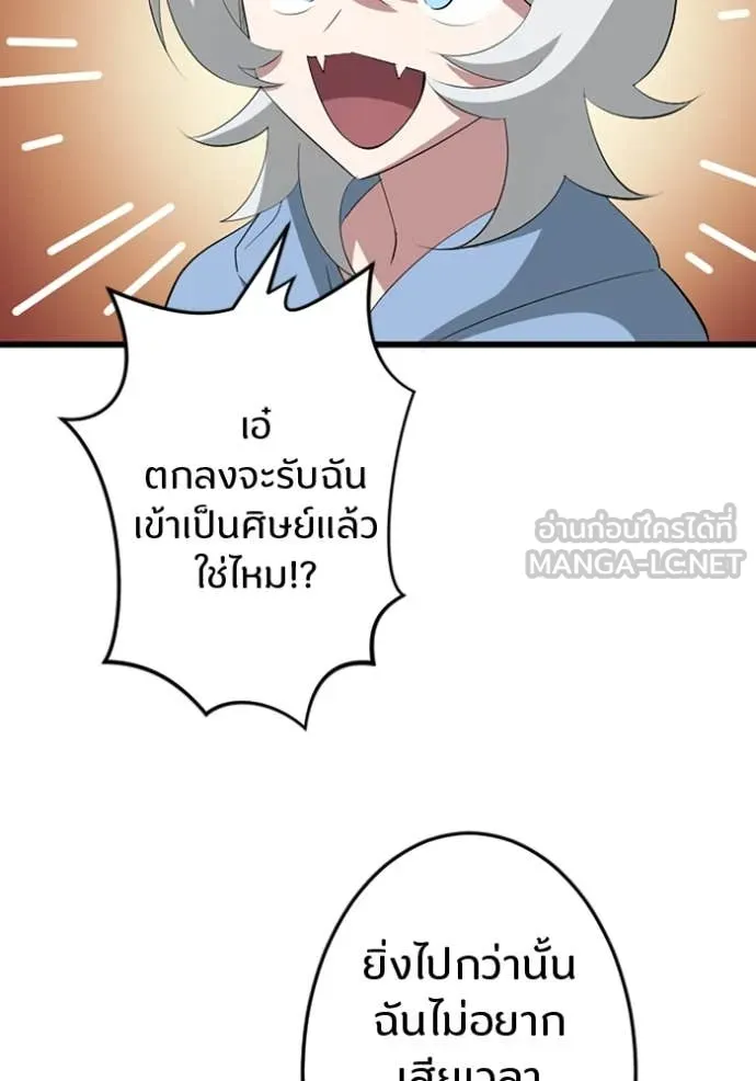 โคตรอาวุธลับ ตอนที่ 39 รูปที่ 44