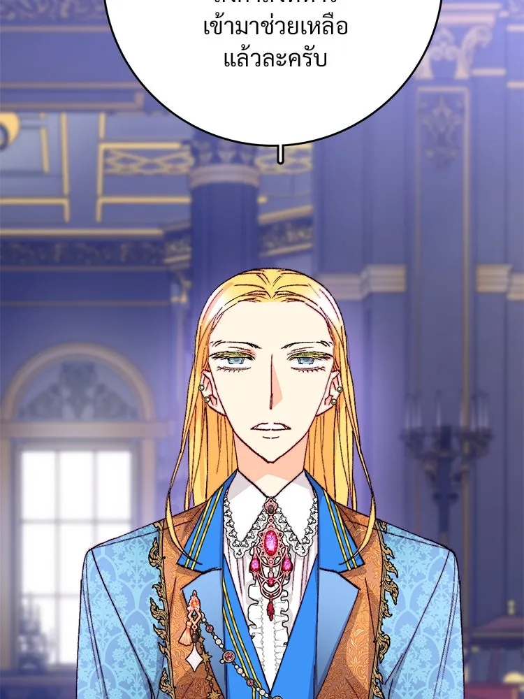 Bring the Love ตอนที่ 122 รูปที่ 28